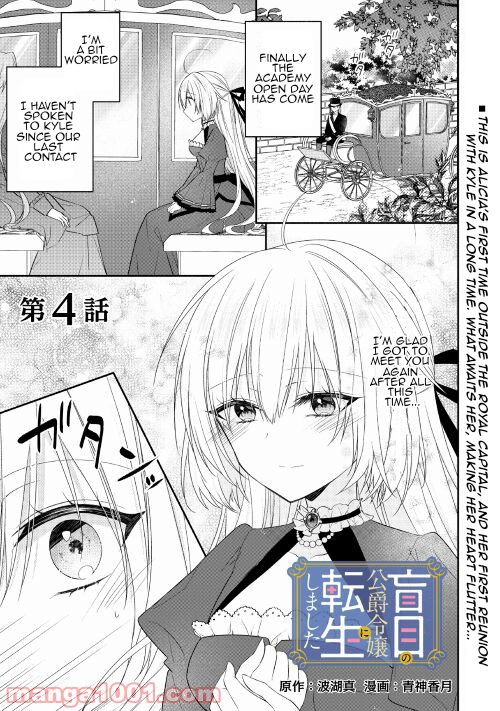 Reincarnated As Duke's Blind Daughter Chapter 4 2